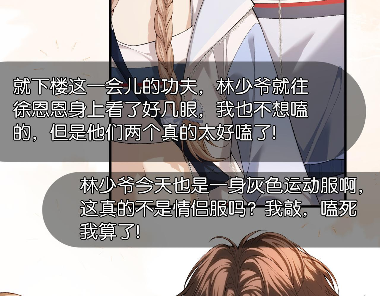 第16话 敌不动我不动 第10页