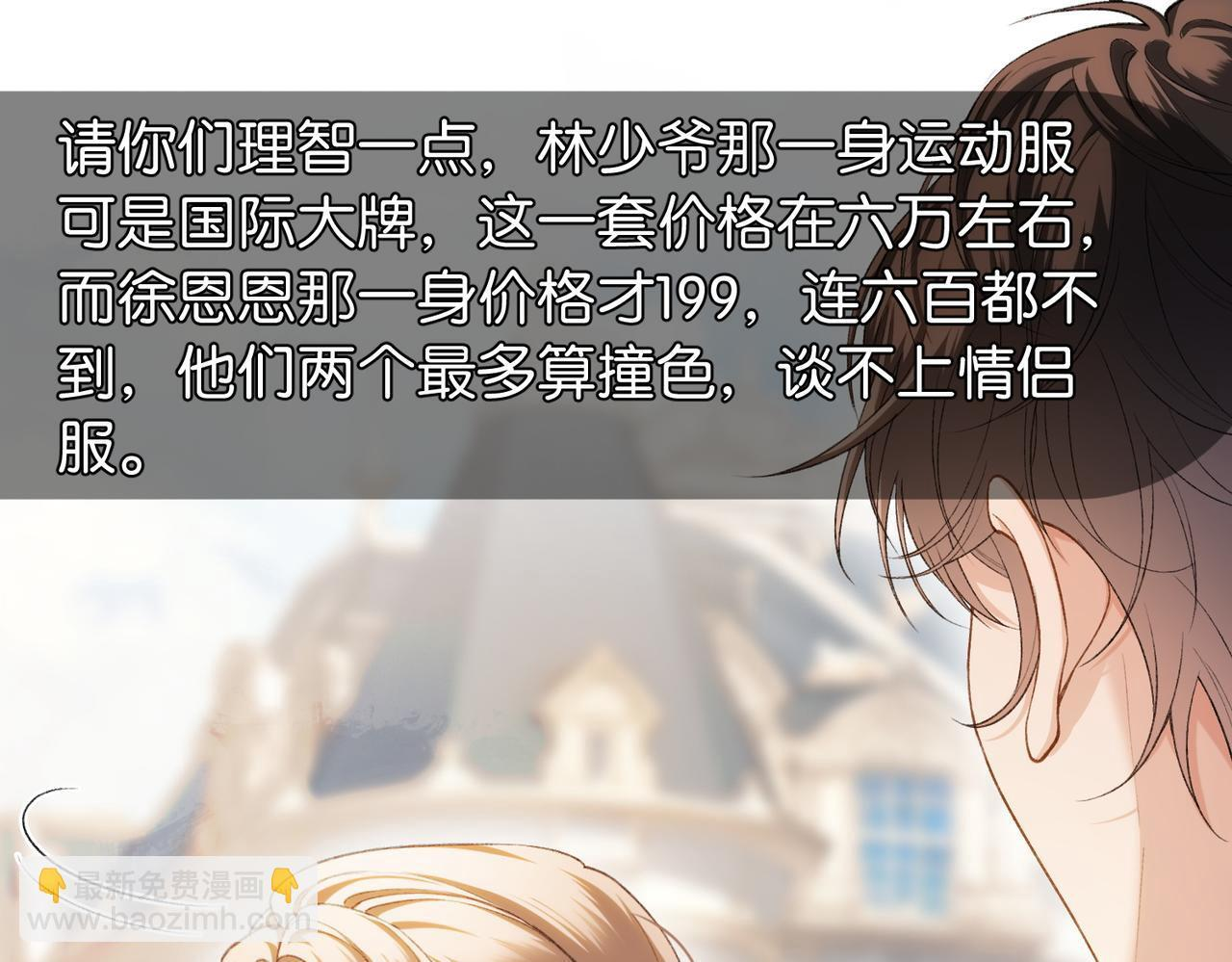 第16话 敌不动我不动 第13页