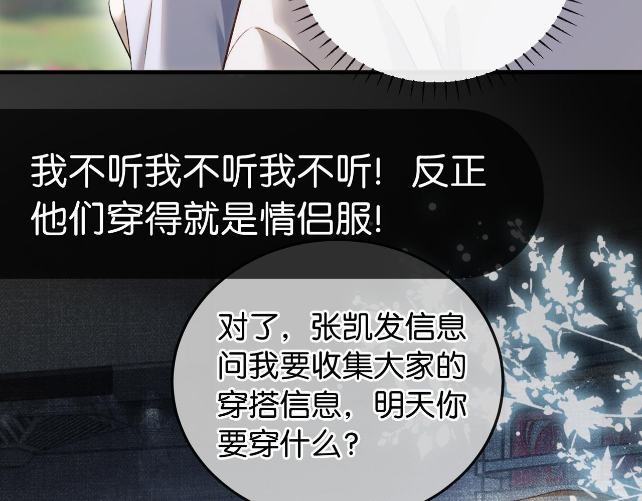 第16话 敌不动我不动 第15页