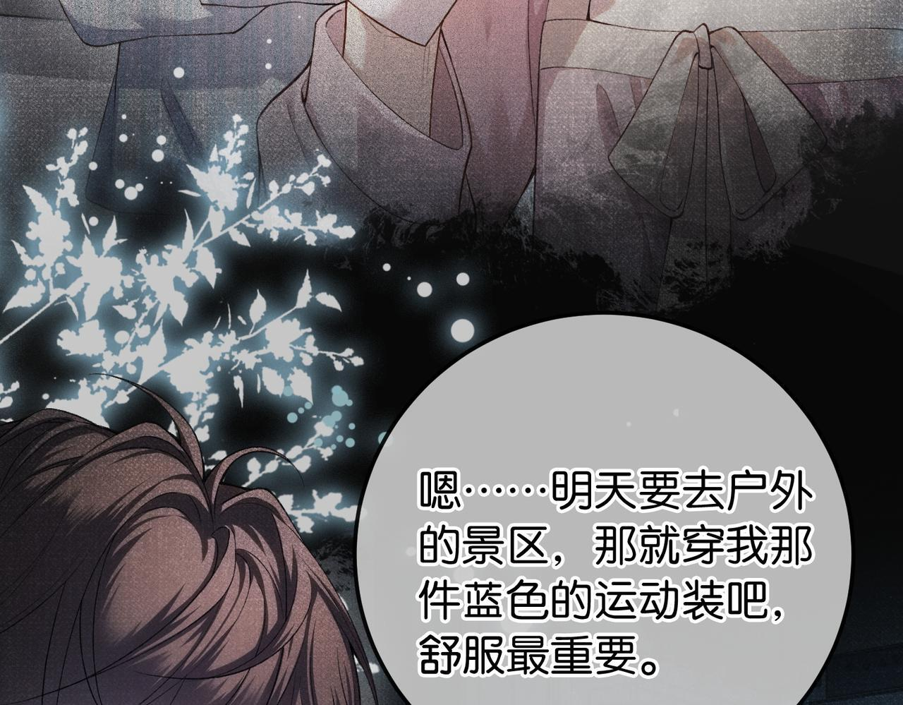 第16话 敌不动我不动 第17页