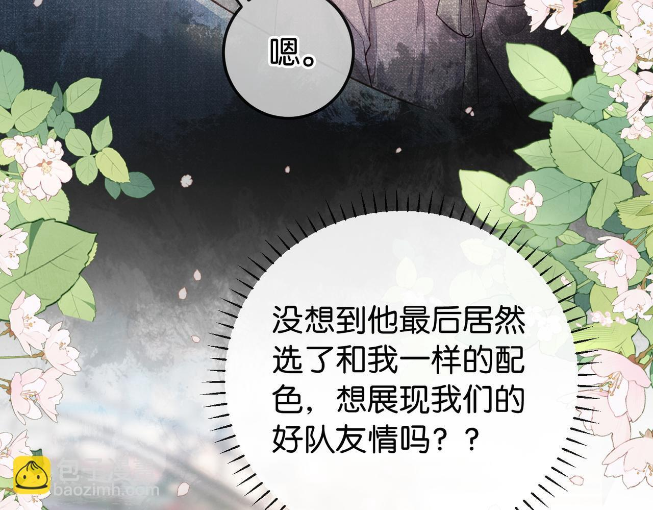 第16话 敌不动我不动 第19页