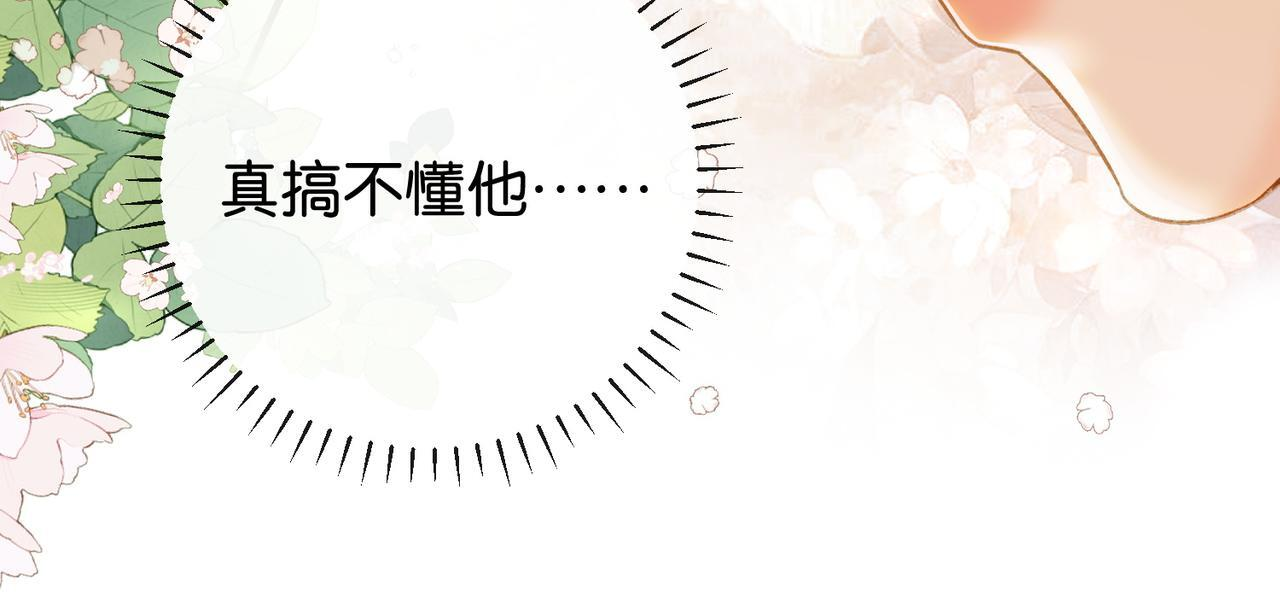 第16话 敌不动我不动 第22页