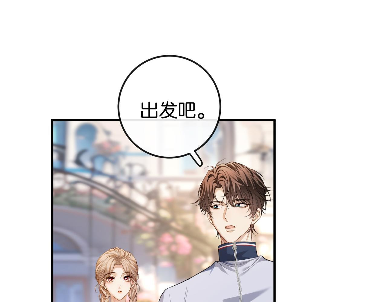 第16话 敌不动我不动 第23页
