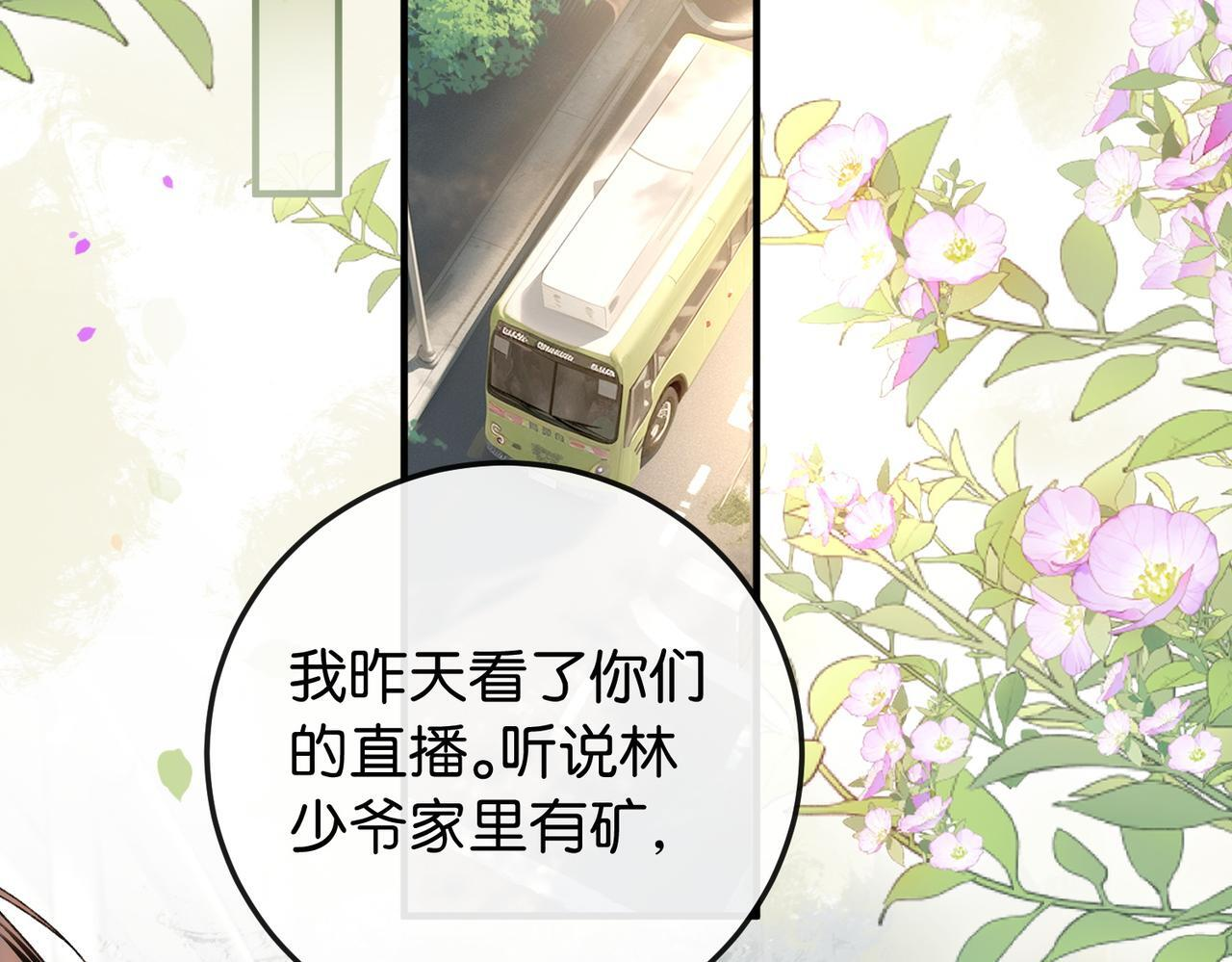 第16话 敌不动我不动 第27页