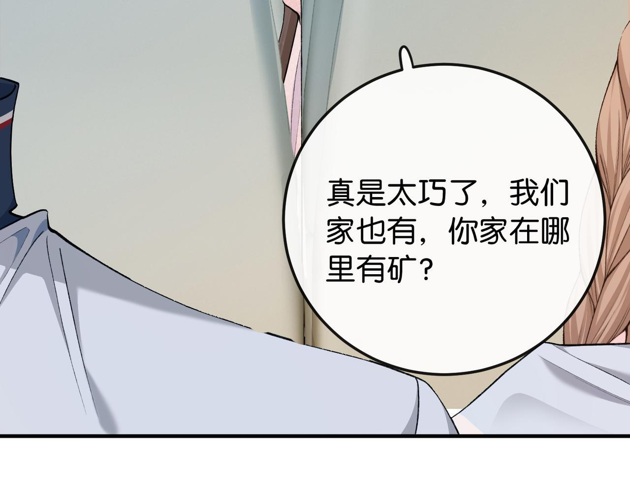 第16话 敌不动我不动 第29页