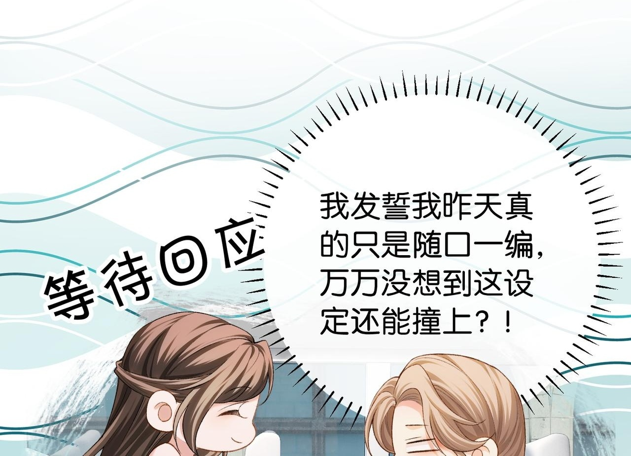 第16话 敌不动我不动 第30页