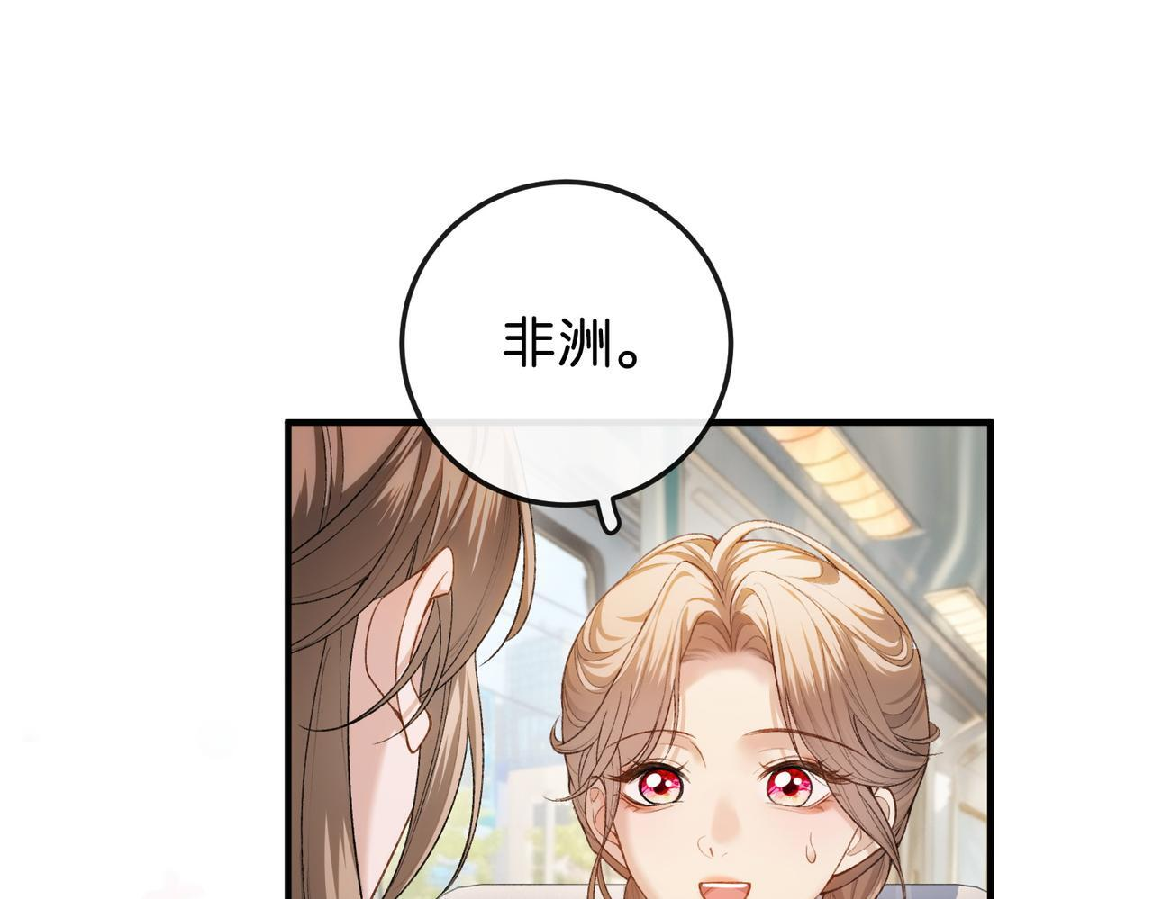 第16话 敌不动我不动 第32页