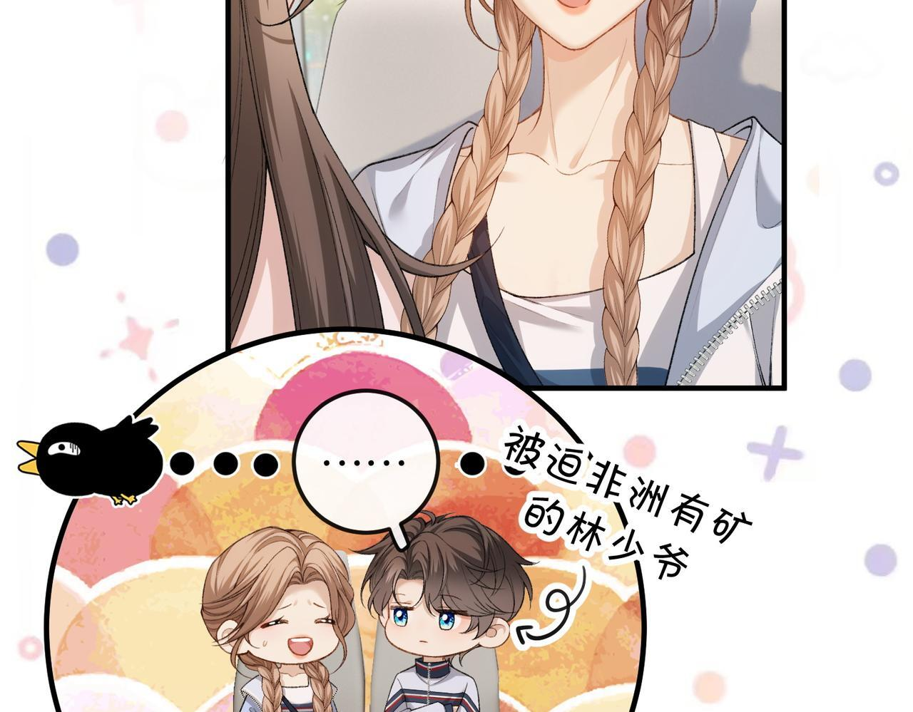第16话 敌不动我不动 第33页