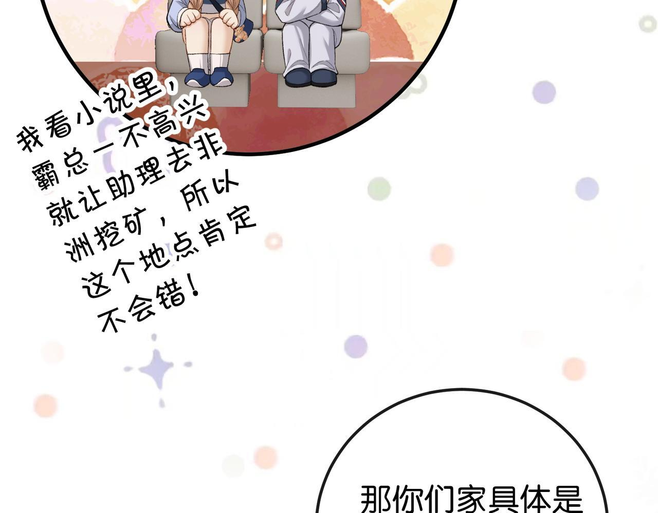 第16话 敌不动我不动 第34页