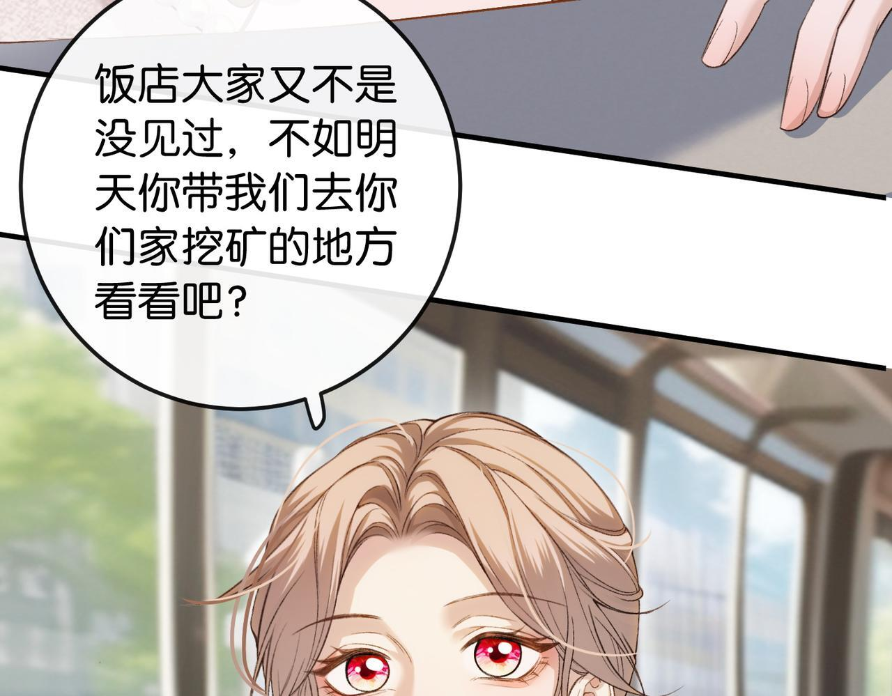 第16话 敌不动我不动 第39页