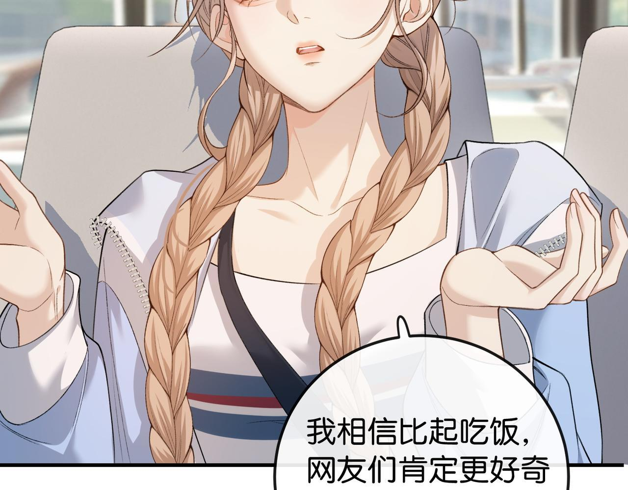 第16话 敌不动我不动 第40页