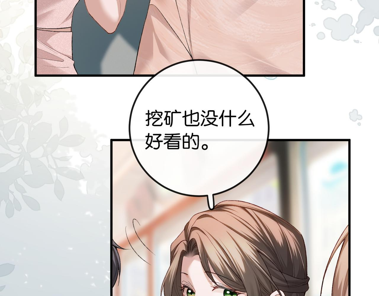 第16话 敌不动我不动 第44页