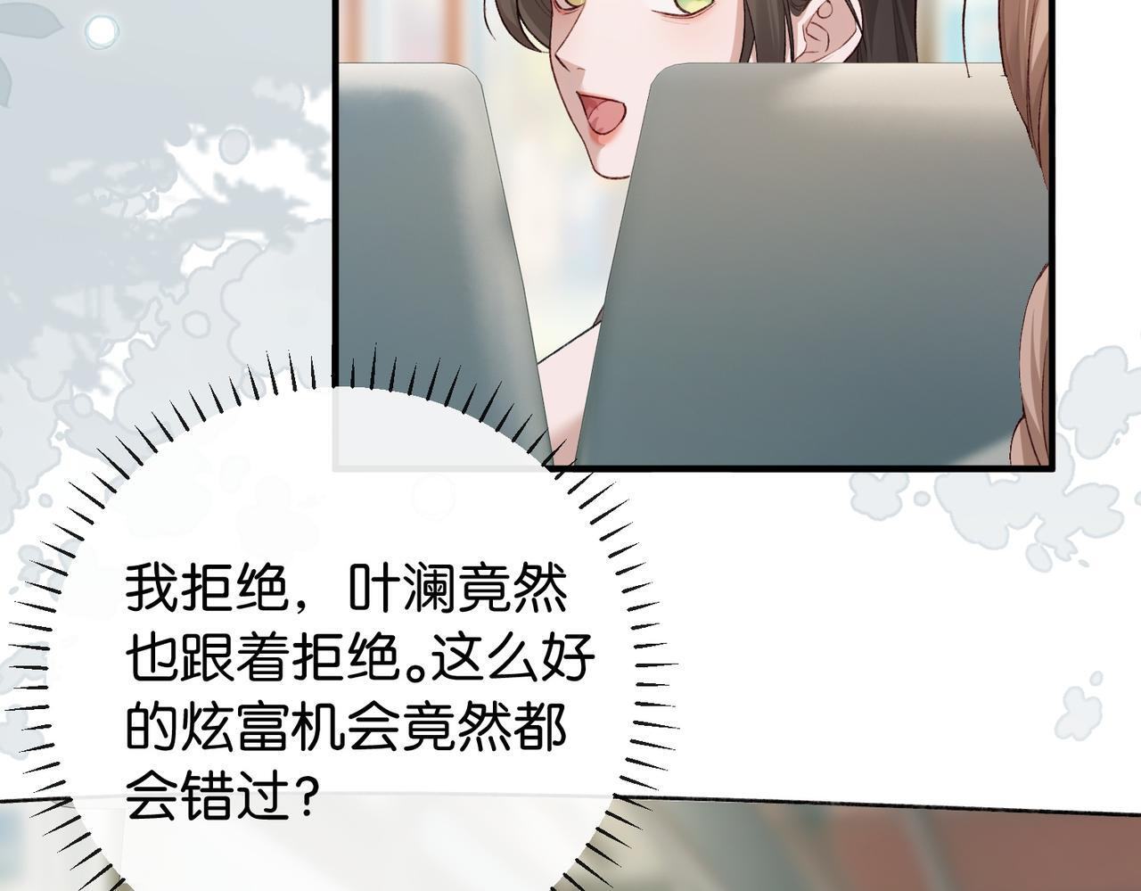 第16话 敌不动我不动 第45页