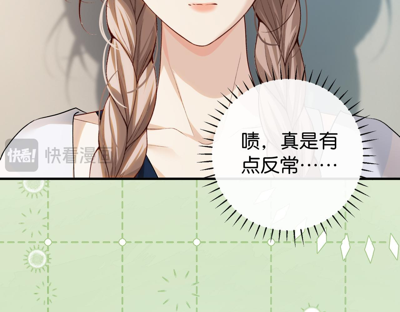 第16话 敌不动我不动 第47页