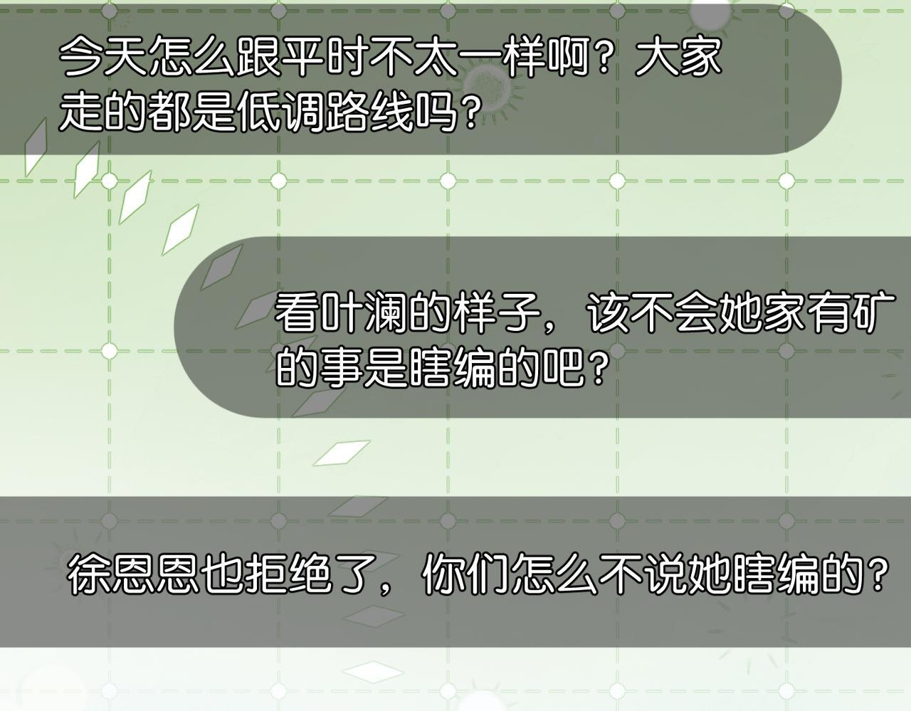 第16话 敌不动我不动 第48页