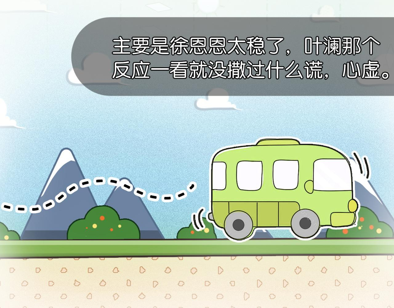 第16话 敌不动我不动 第49页