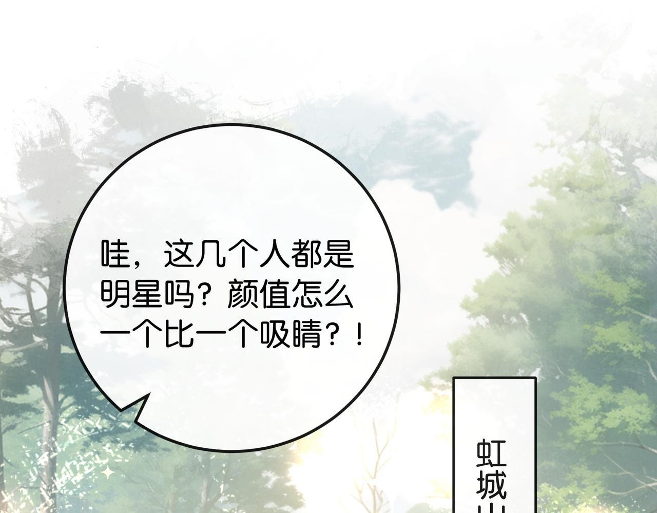 第16话 敌不动我不动 第51页