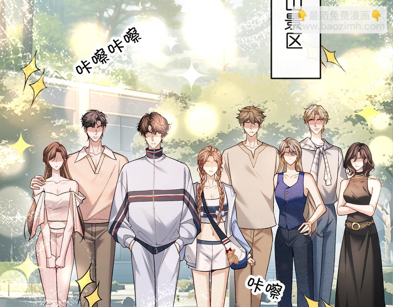 第16话 敌不动我不动 第52页