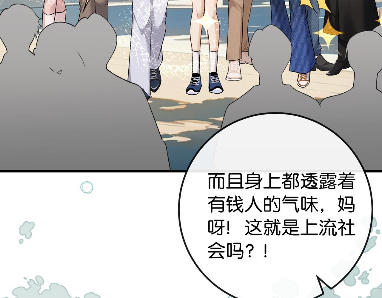 第16话 敌不动我不动 第53页