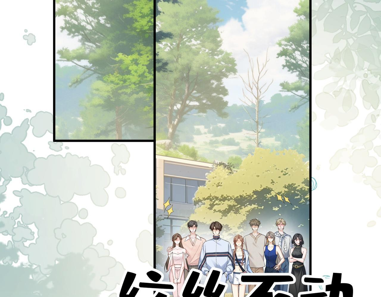 第16话 敌不动我不动 第55页