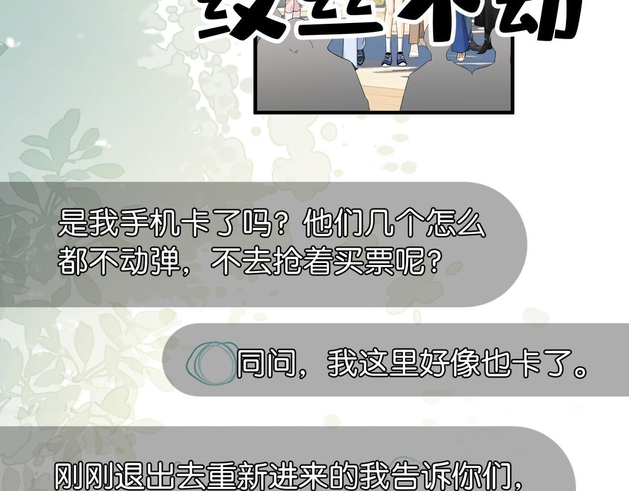 第16话 敌不动我不动 第56页