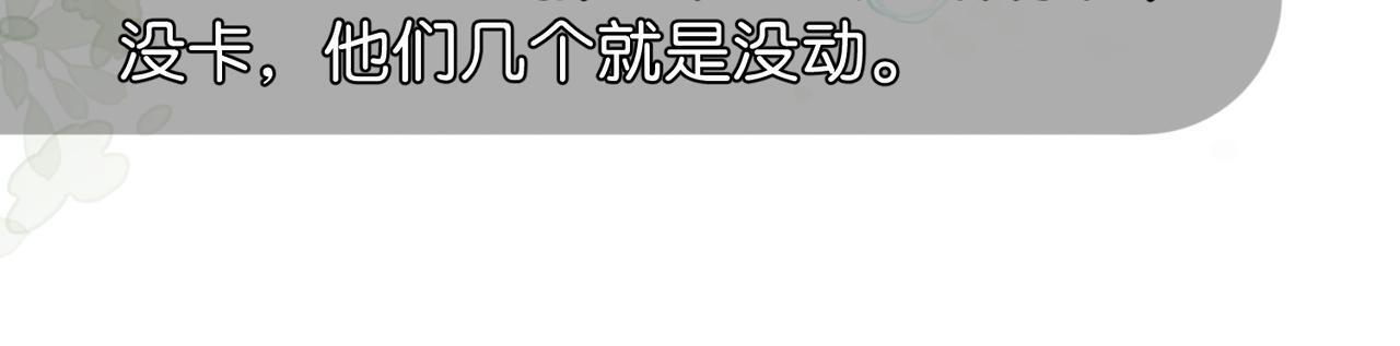 第16话 敌不动我不动 第57页