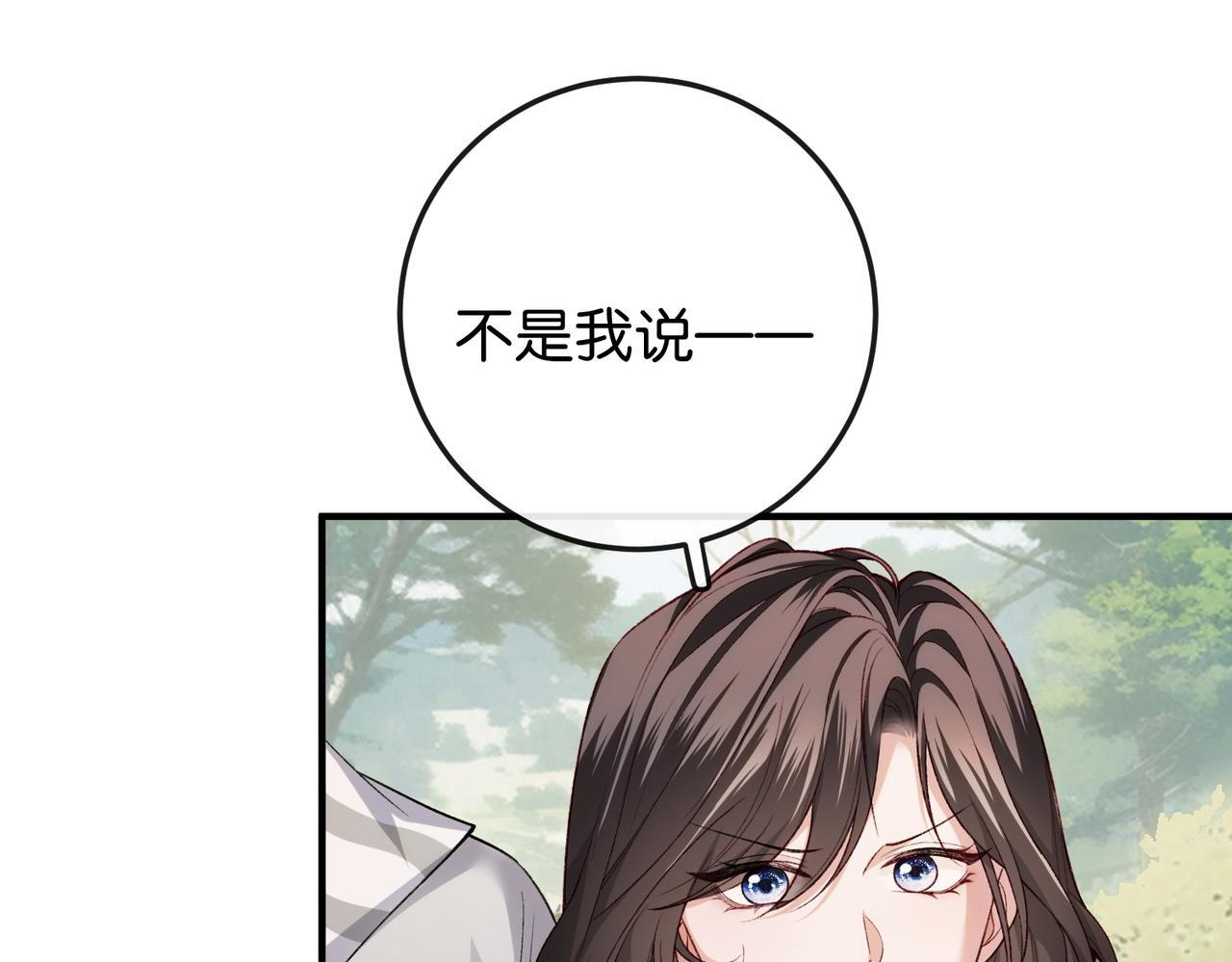 第16话 敌不动我不动 第58页