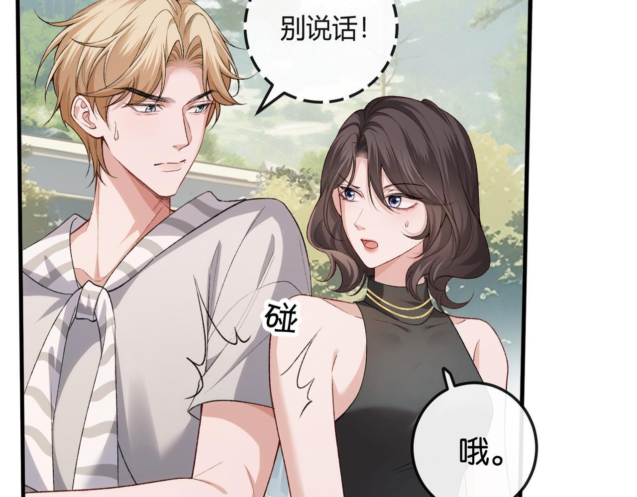 第16话 敌不动我不动 第60页