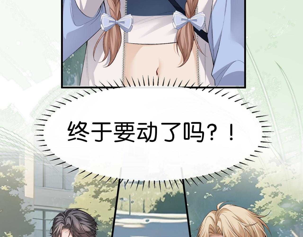 第16话 敌不动我不动 第64页