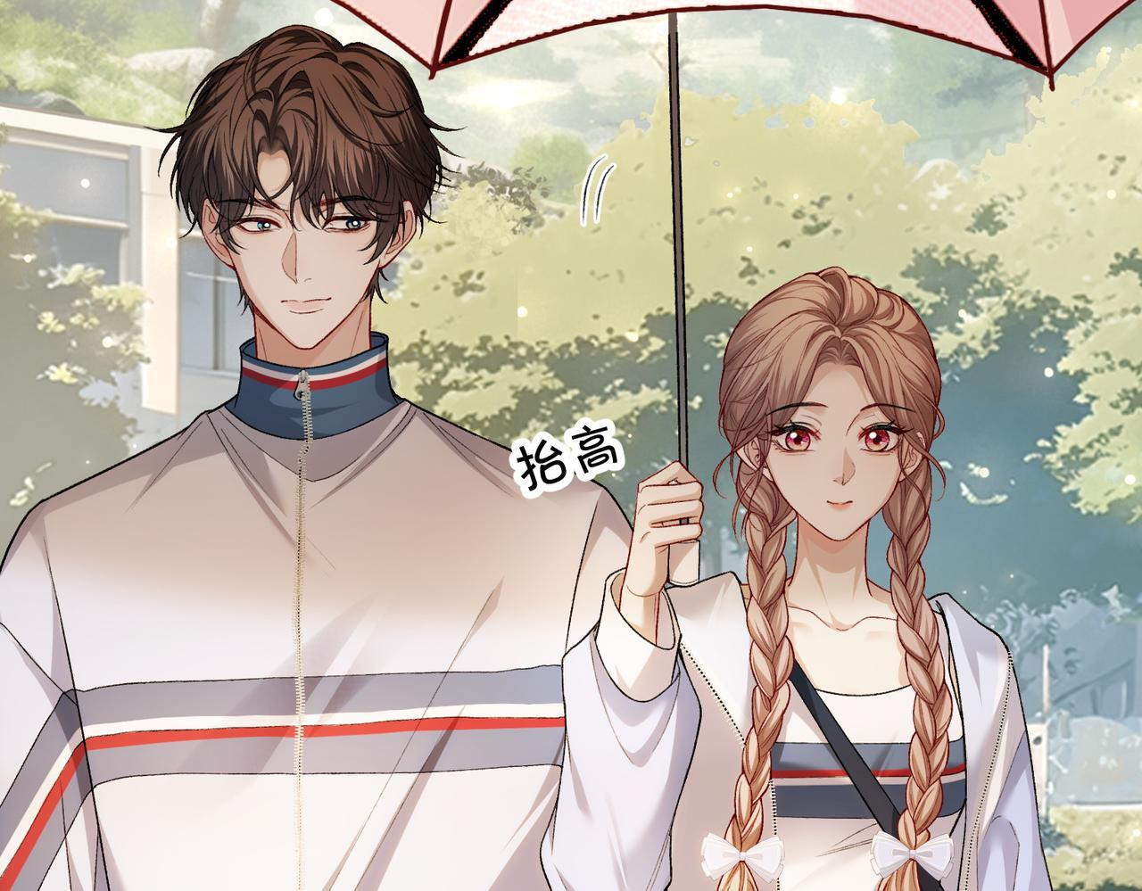 第16话 敌不动我不动 第70页