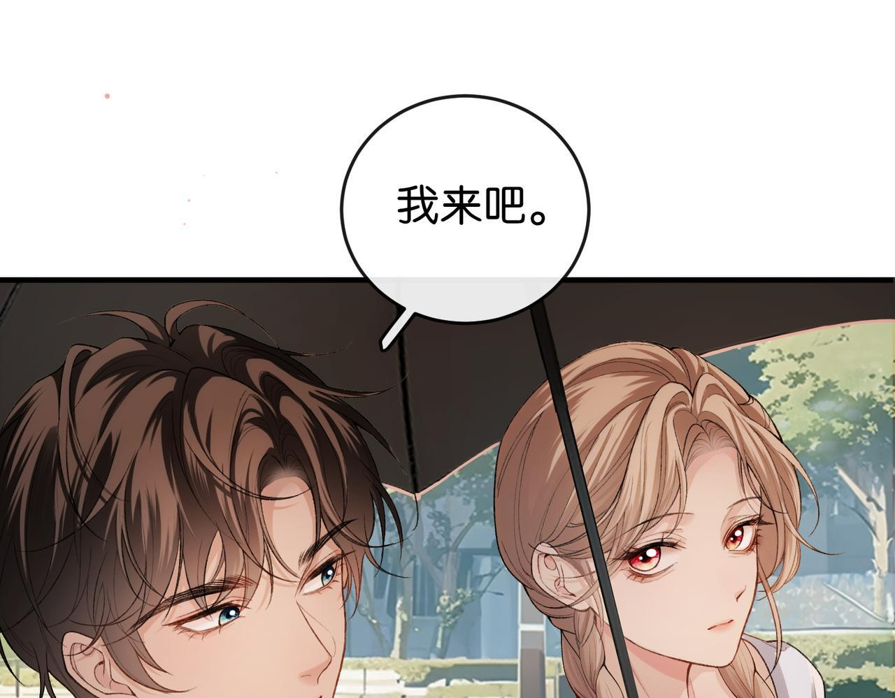第16话 敌不动我不动 第72页