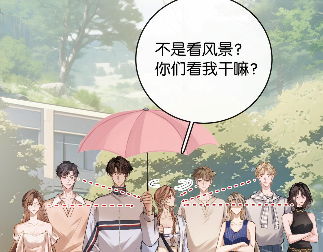第16话 敌不动我不动 第80页