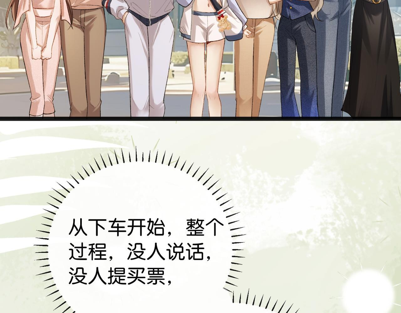 第16话 敌不动我不动 第81页