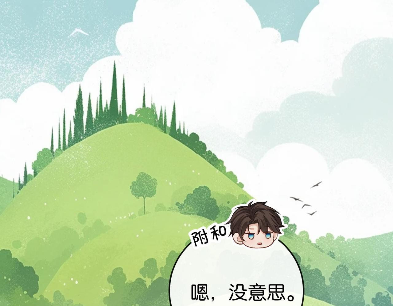 第16话 敌不动我不动 第88页