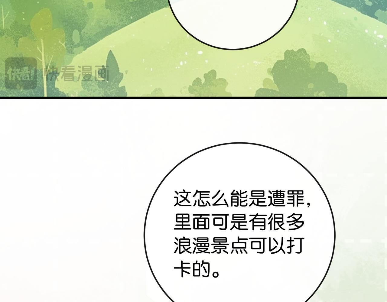 第16话 敌不动我不动 第89页