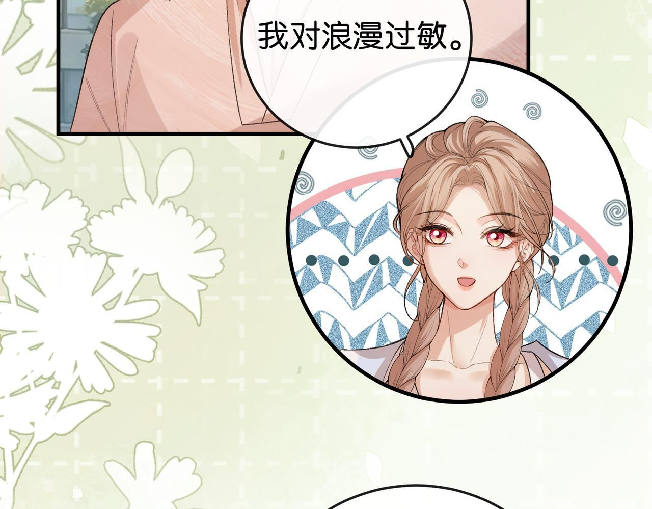 第16话 敌不动我不动 第91页