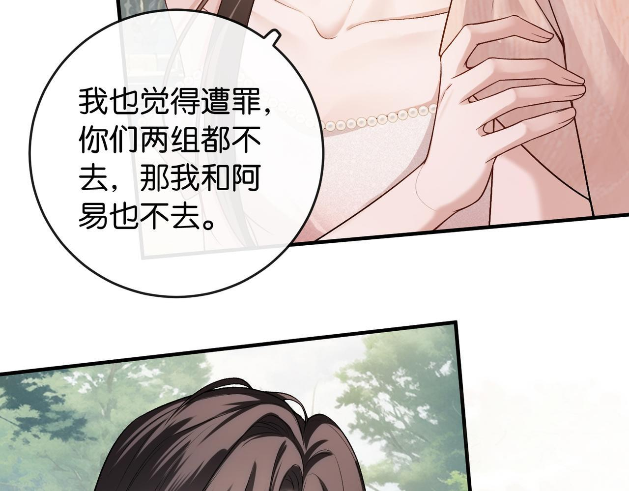 第16话 敌不动我不动 第95页