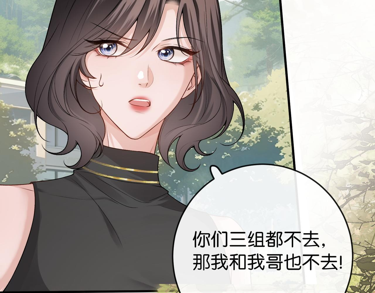 第16话 敌不动我不动 第96页