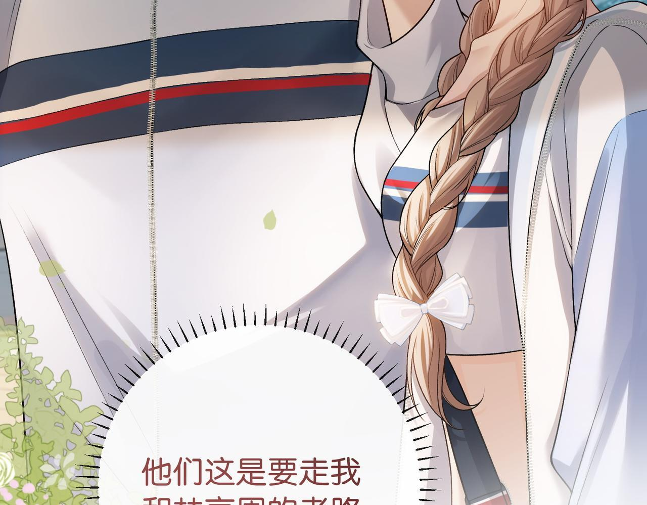 第16话 敌不动我不动 第99页