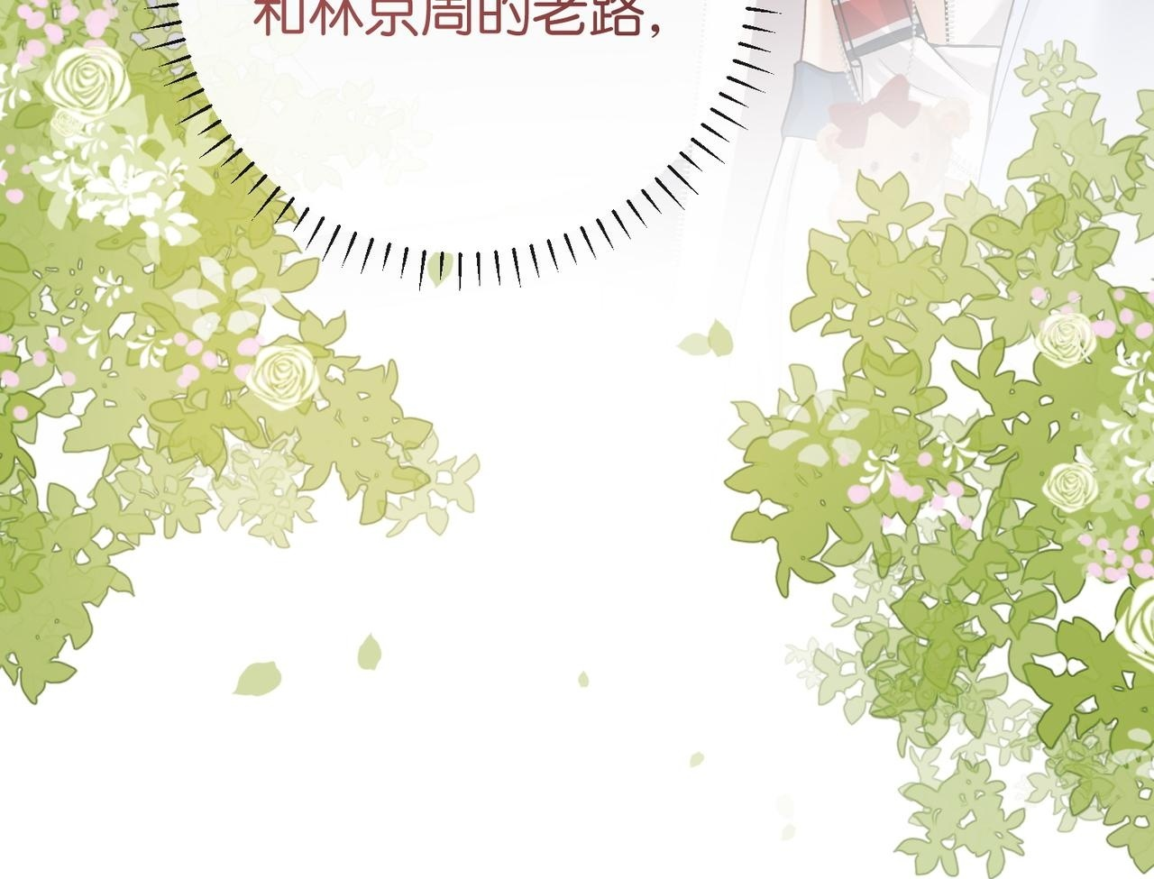 第16话 敌不动我不动 第100页