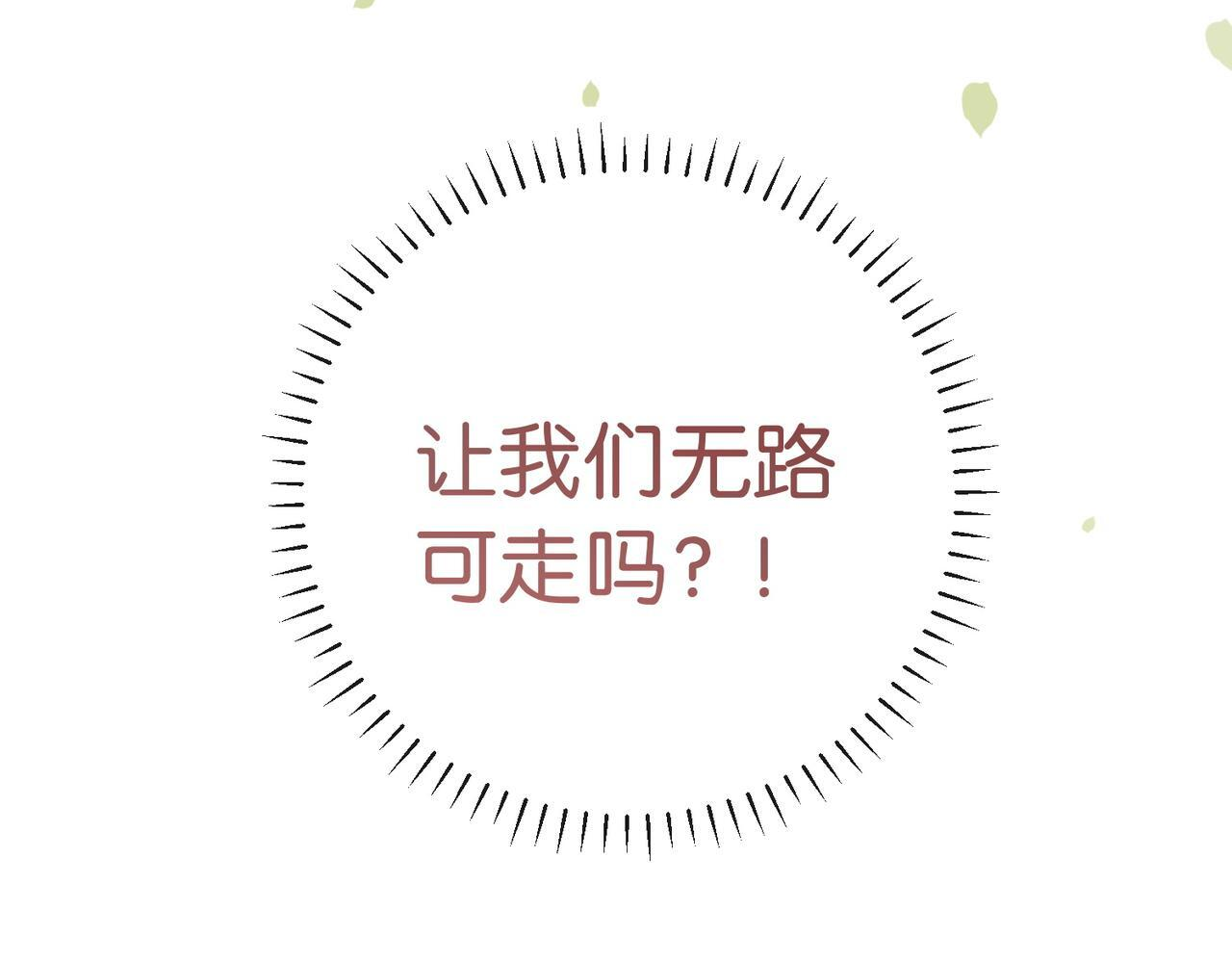 第16话 敌不动我不动 第101页