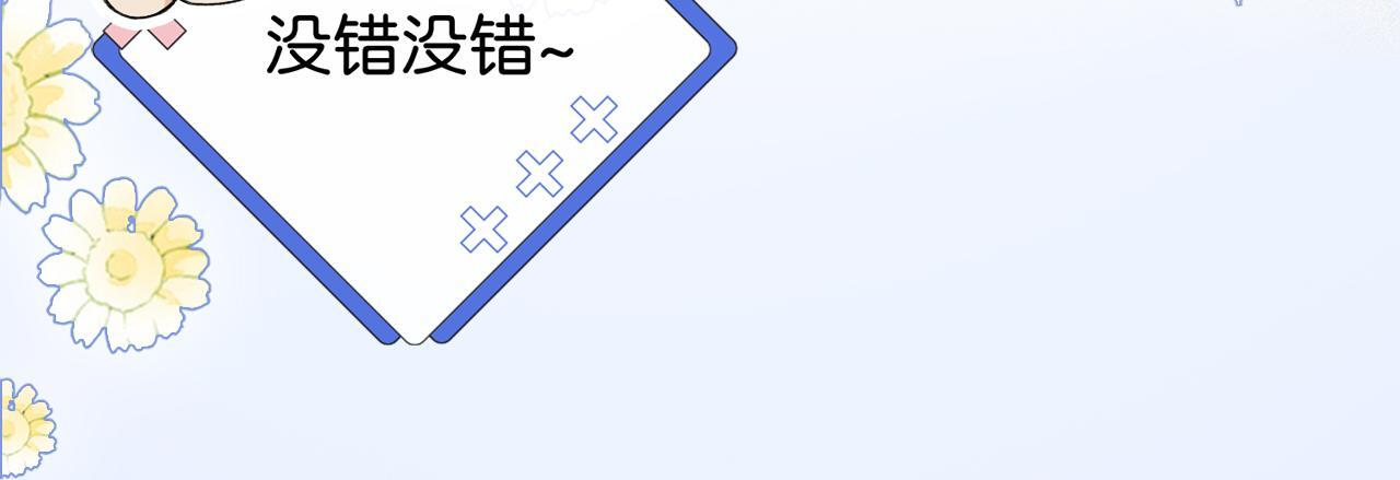 第16话 敌不动我不动 第105页
