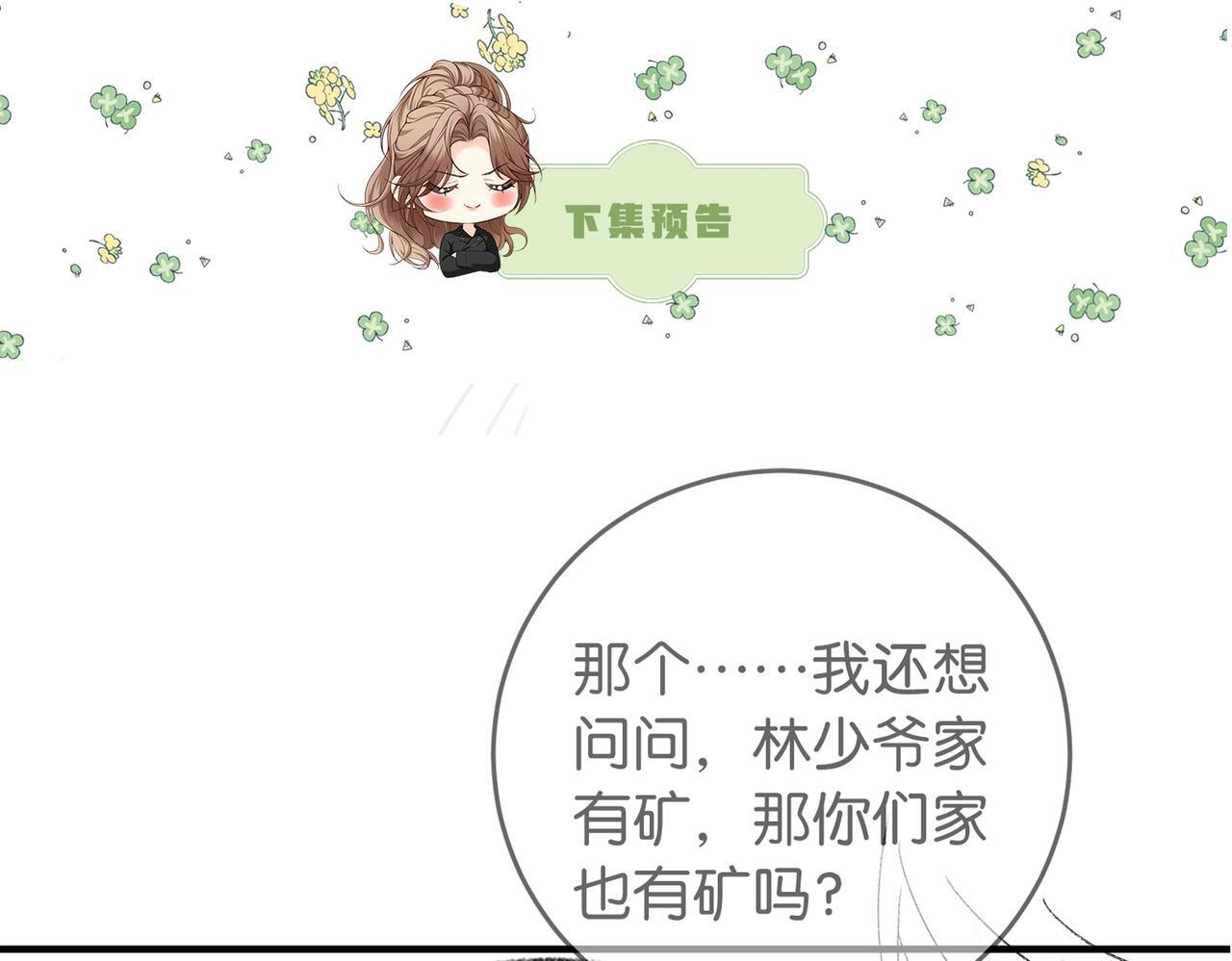 第16话 敌不动我不动 第106页