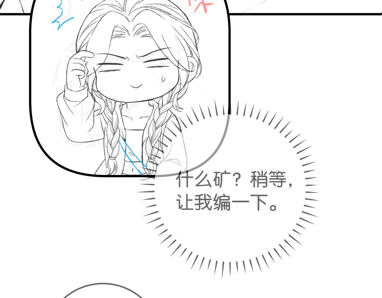 第16话 敌不动我不动 第112页