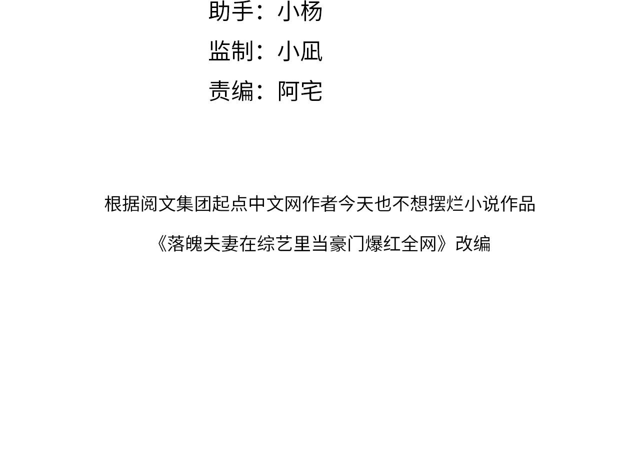第17话 无条件维护 第4页