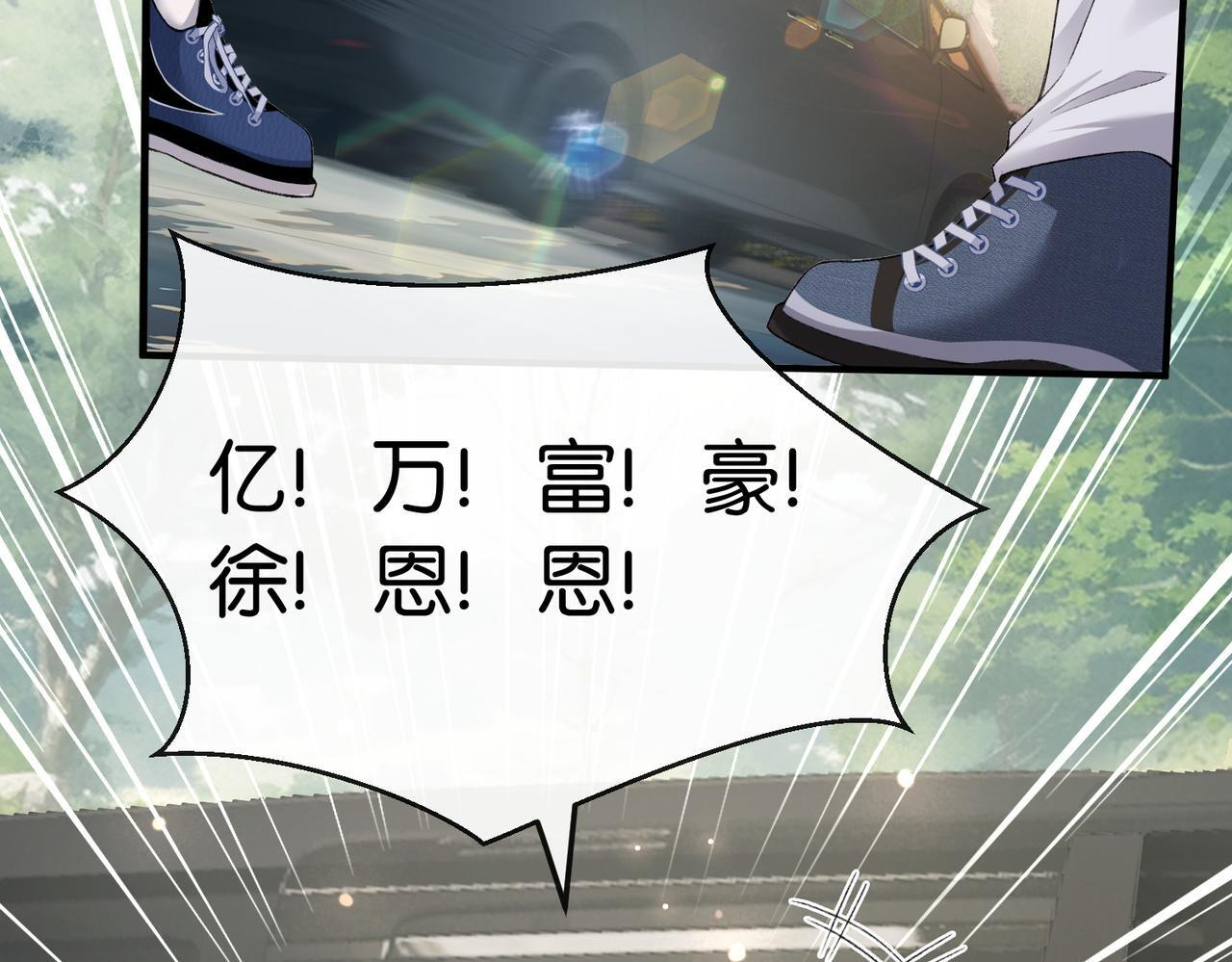 第17话 无条件维护 第8页