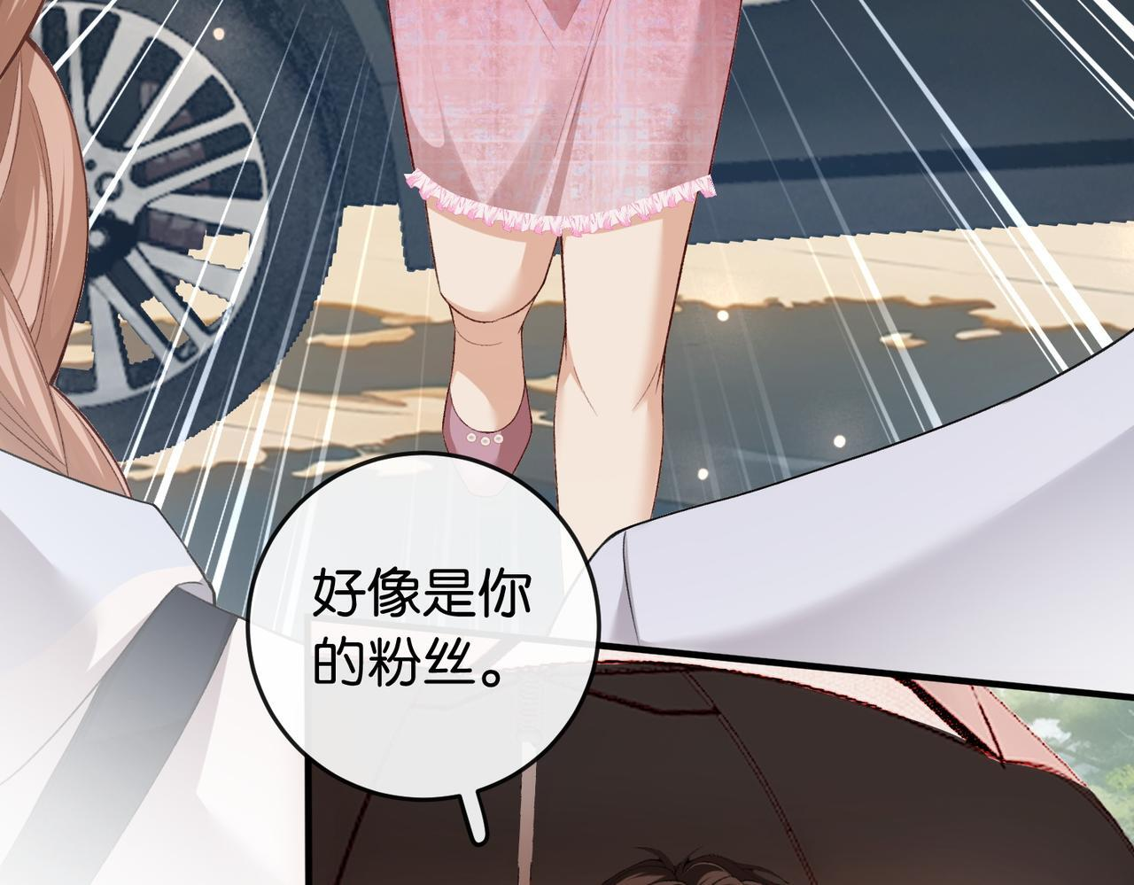 第17话 无条件维护 第10页