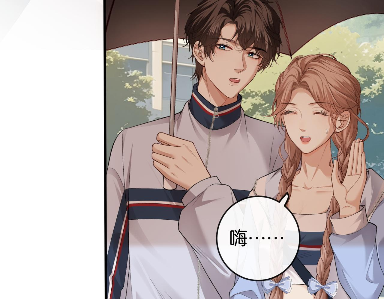 第17话 无条件维护 第11页
