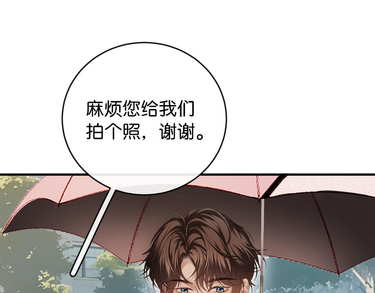 第17话 无条件维护 第13页