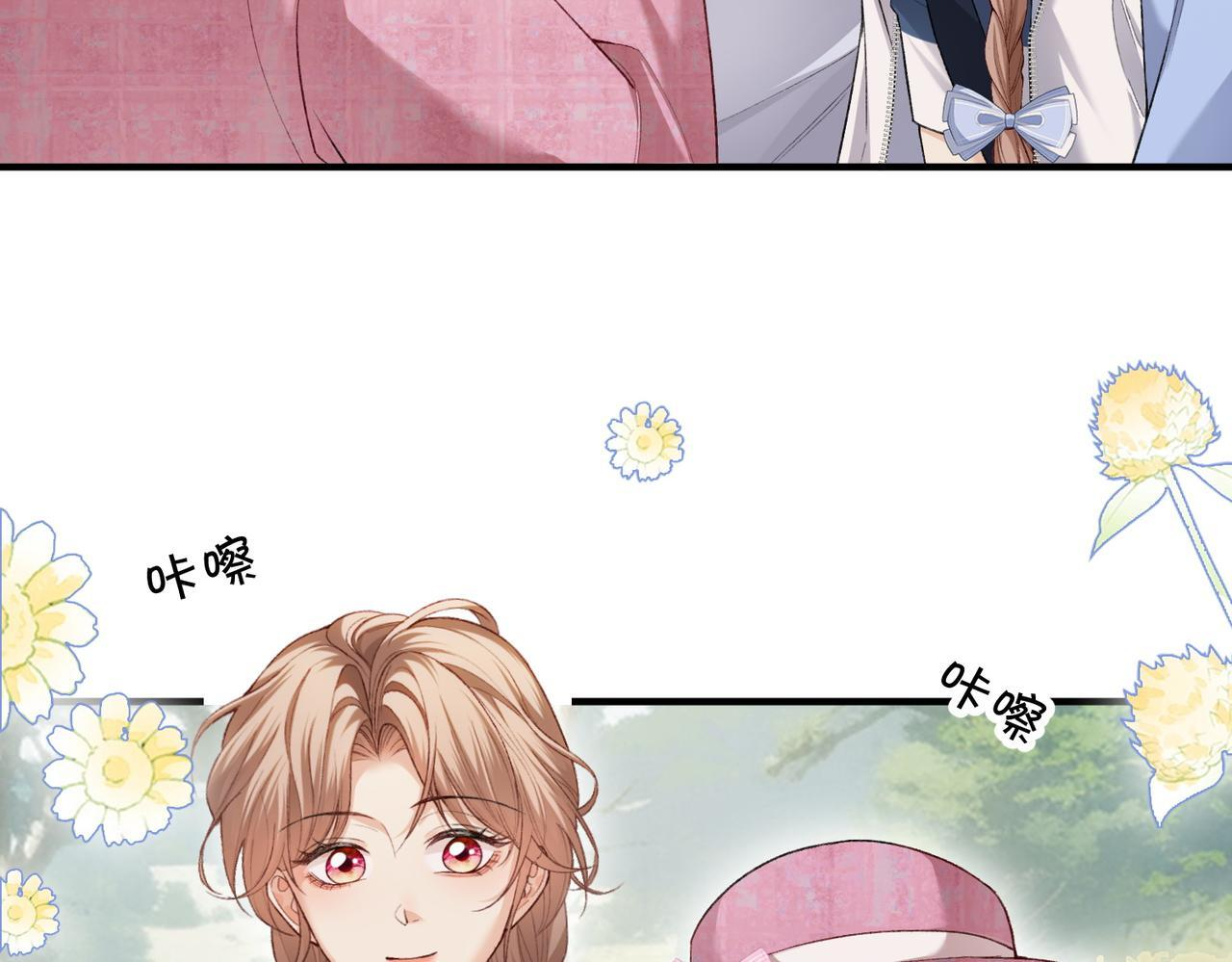 第17话 无条件维护 第15页